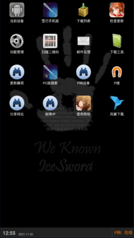 p2p搜索神器官網(wǎng)版 v7.100