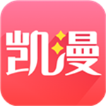 凱漫畫app免費版 v1.0.0 安卓版