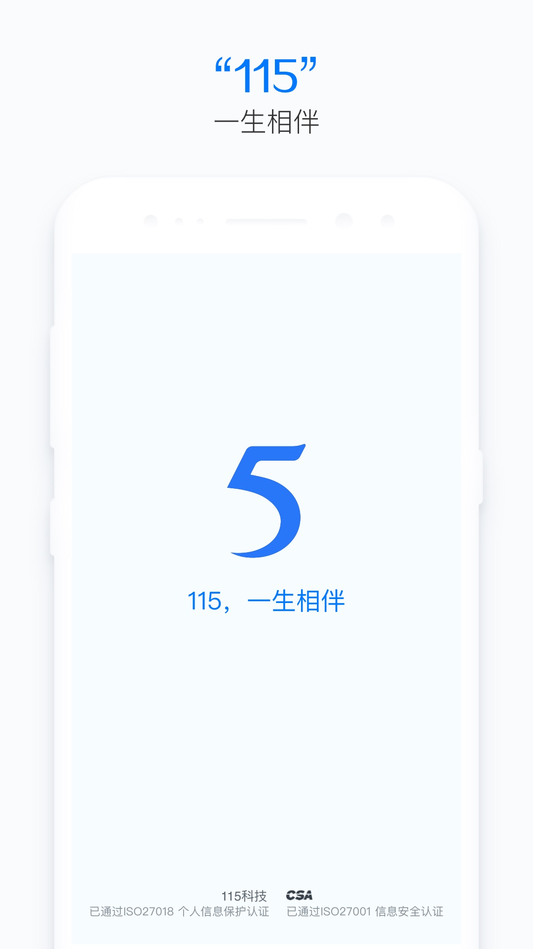 115網盤app官方正版 v32.0.00