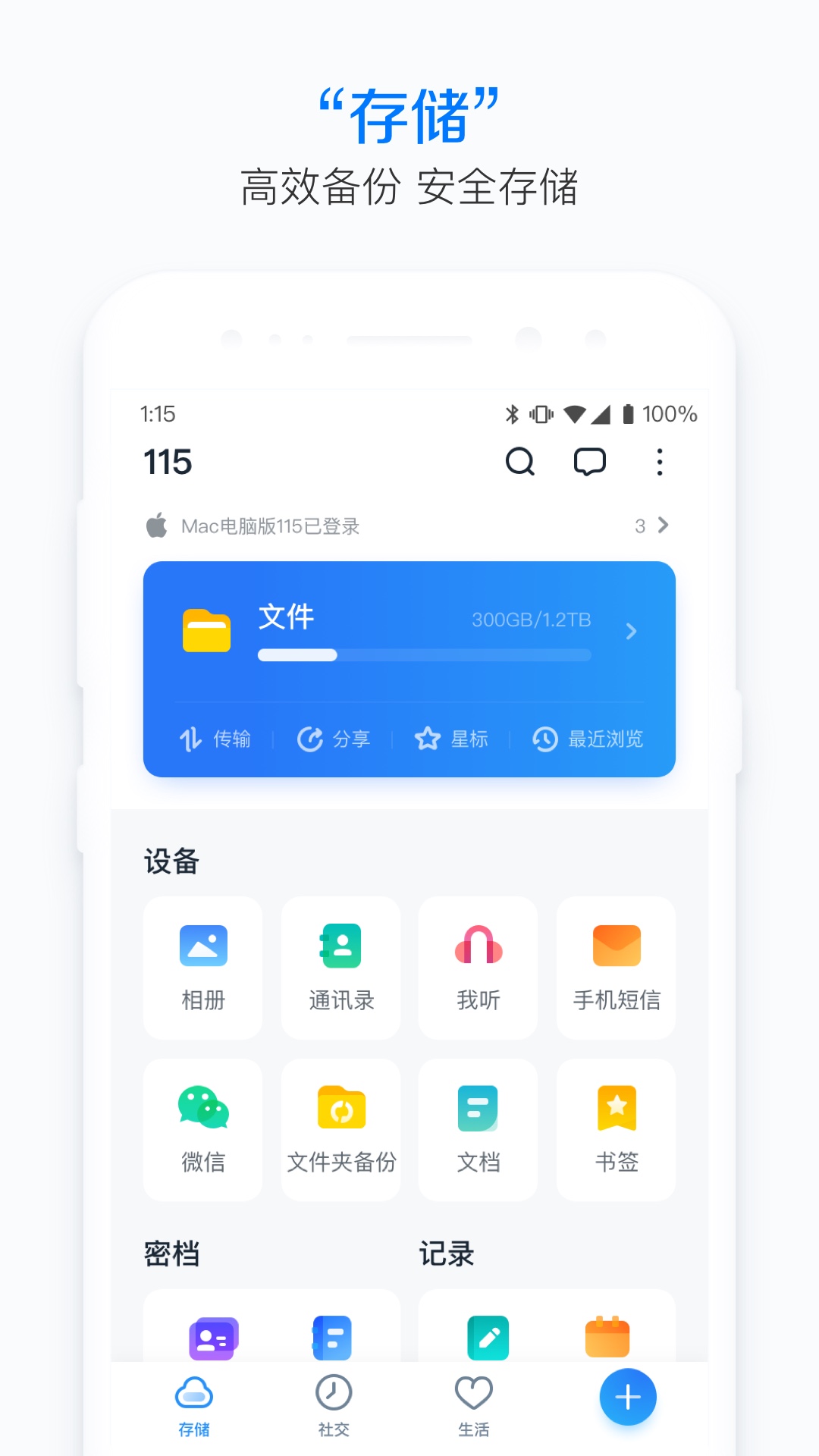 115網盤app官方正版 v32.0.03
