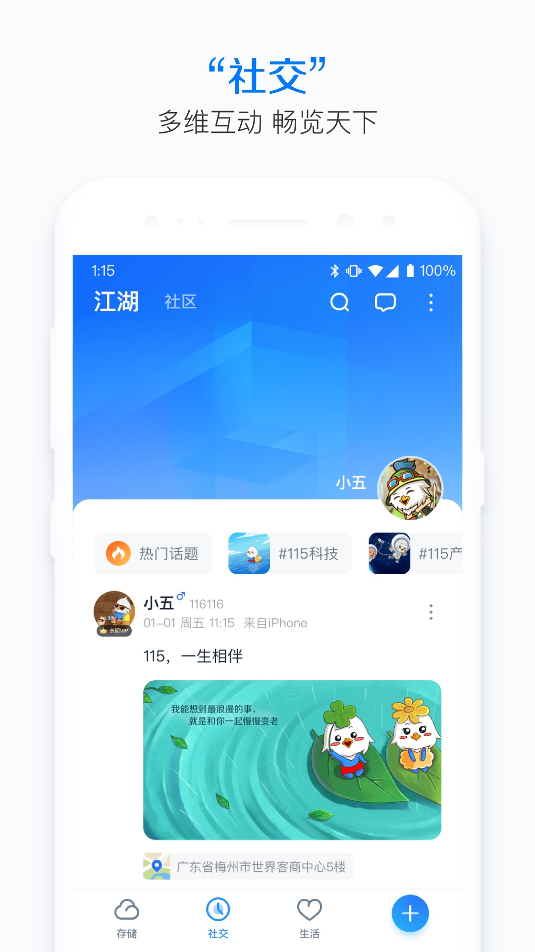 115網盤app官方正版 v32.0.02