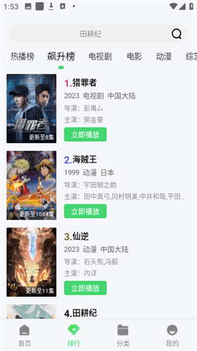 久播影院無廣告版 v2.1.00
