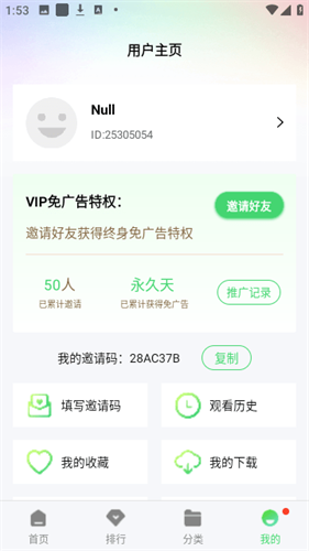 久播影院無廣告版 v2.1.01