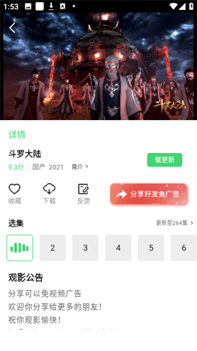 久播影院無廣告版 v2.1.02