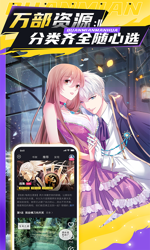 全免漫畫app免費版 v1.5.3安卓版3