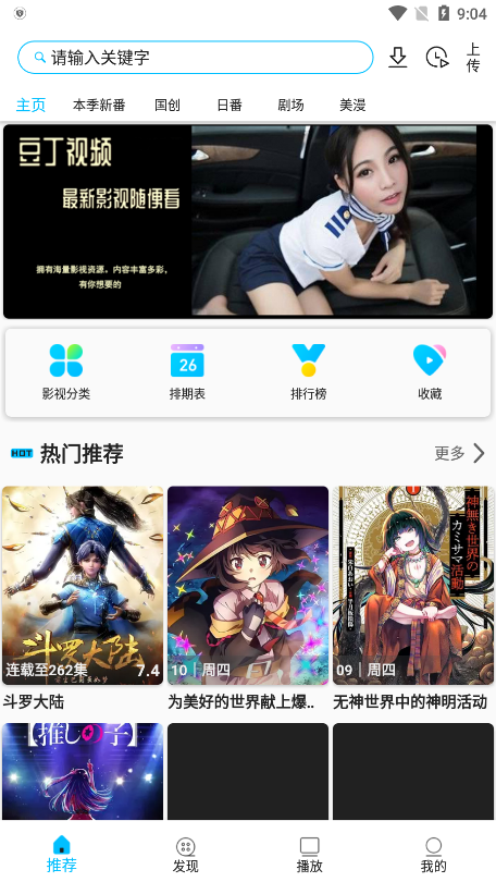 Z動漫app官方正版 v2.3.60