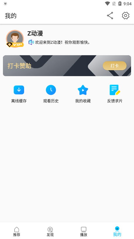 Z動漫app官方正版 v2.3.62