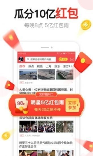 湯頭條破解版無限湯幣 v4.00.312