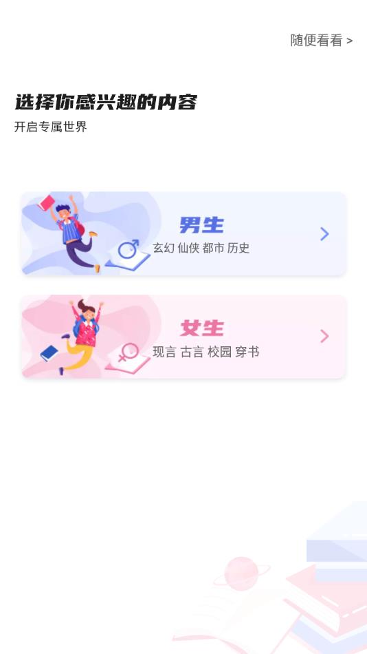 飯團探書app去更新無廣告 v1.30.1751