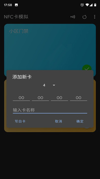 NFC卡模擬官方版 v9.1.02