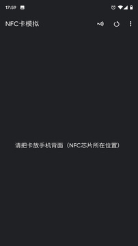 NFC卡模擬官方版 v9.1.00
