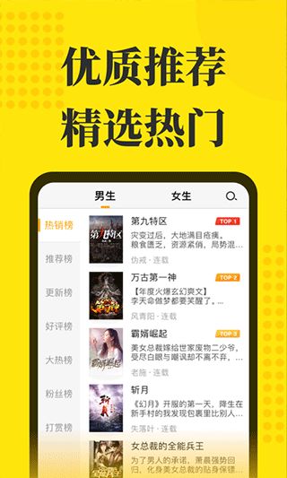 免費小說閱讀星(免費小說閱讀器) v2.9.0 安卓手機版1