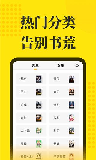 免費小說閱讀星(免費小說閱讀器) v2.9.0 安卓手機版2