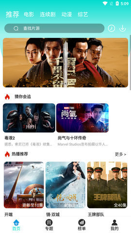 私人小影院app免費版 v7.5.000
