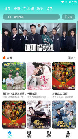 私人小影院app免費版 v7.5.002