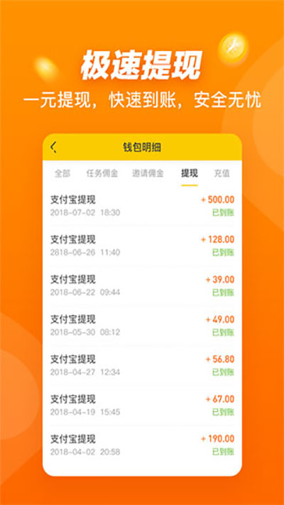 懸賞貓APP v3.6.80