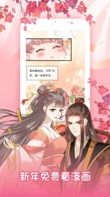 茄子漫畫app免費版 v5.84.02 安卓版0