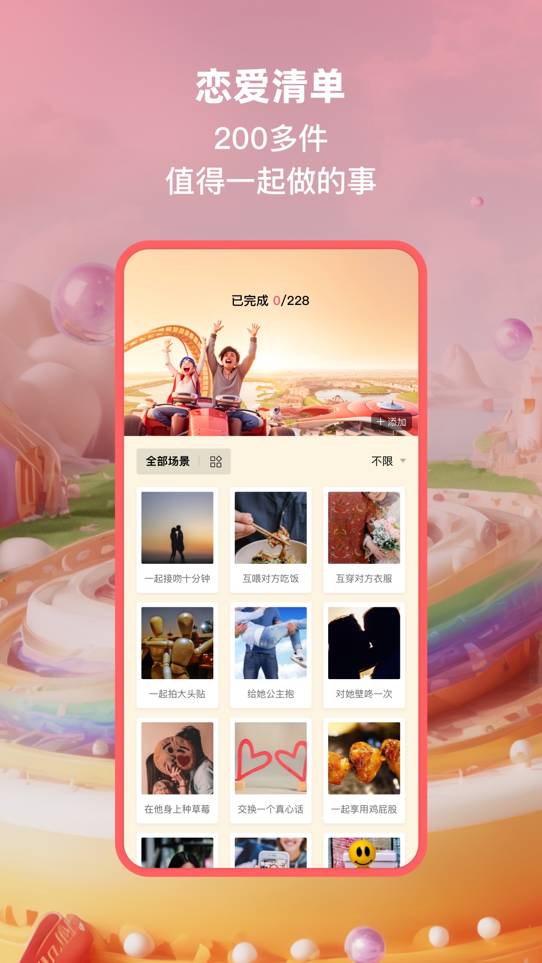 小恩愛(情侶必備軟件) v9.7.6專業版1