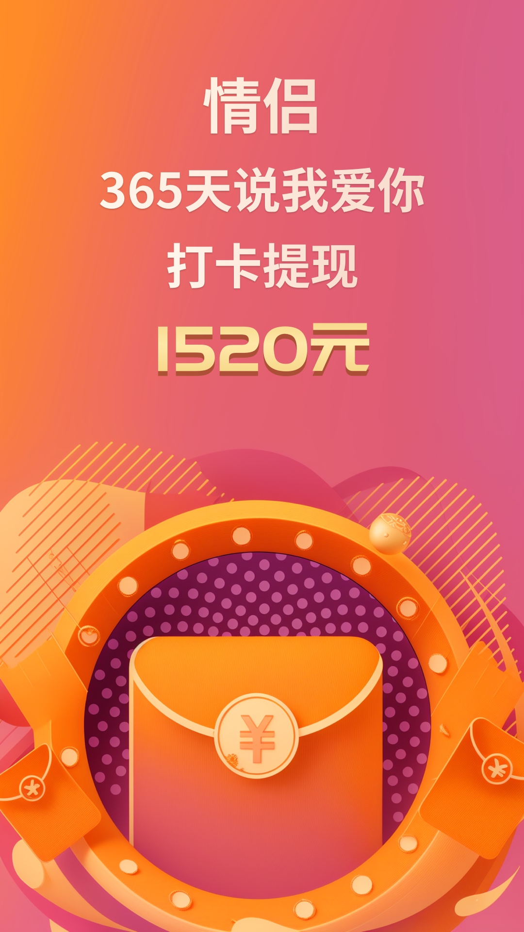 小恩愛(情侶必備軟件) v9.7.6專業版2