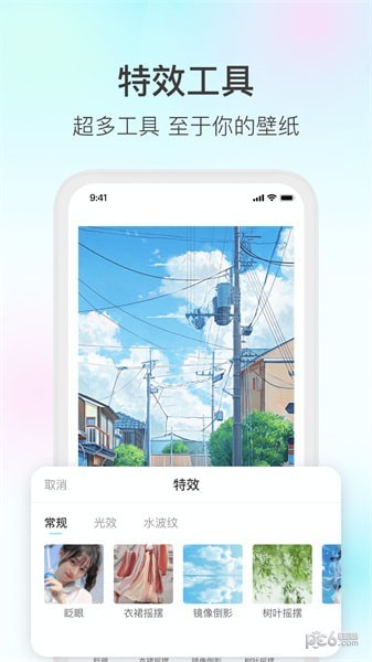 魔兔app安卓版 v1.9.6破解版3