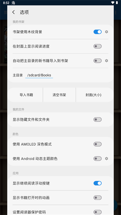 靜讀天下官方版 v9.21