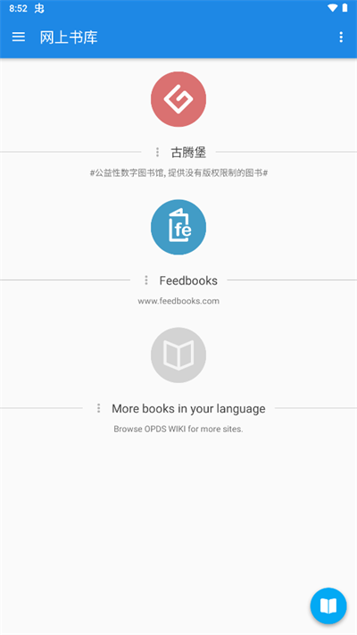 靜讀天下官方版 v9.22