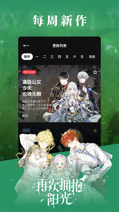 podo漫畫官方版 v3.100