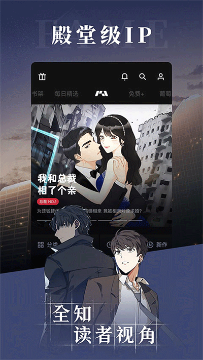 podo漫畫官方版 v3.102
