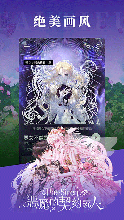 podo漫畫官方版 v3.101