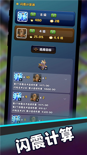 部落沖突助手陣型復制軟件免費版 v1.9.7安卓版2