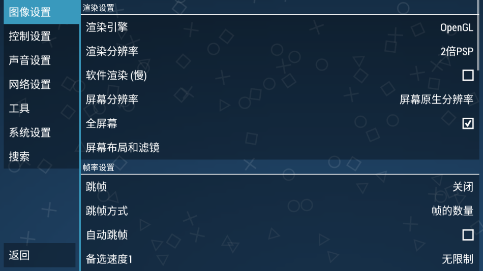 ppsspp模擬器安卓版 v1.17 最新版0