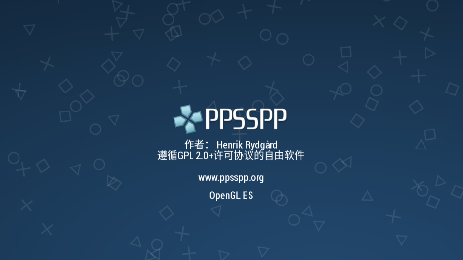 ppsspp模擬器安卓版 v1.17 最新版3