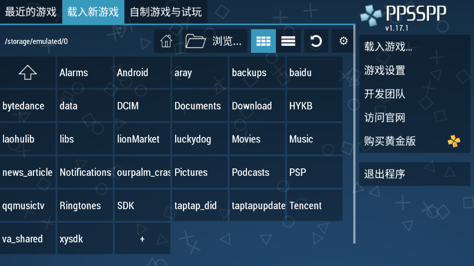ppsspp模擬器安卓版 v1.17 最新版2