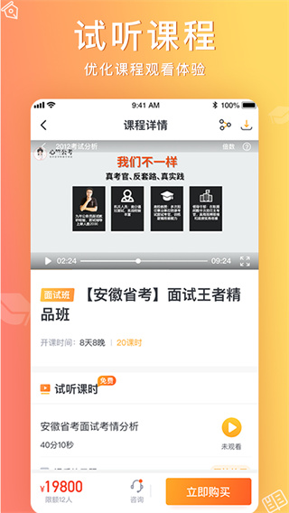 虎課官方版 v2.48.00