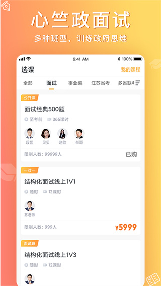 虎課官方版 v2.48.01