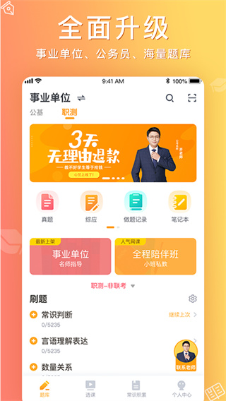 虎課官方版 v2.48.02