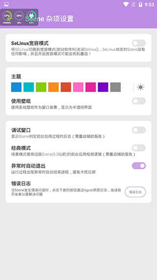 scene工具箱破解版(免root) v7.0.160