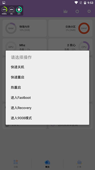 scene工具箱破解版(免root) v7.0.163