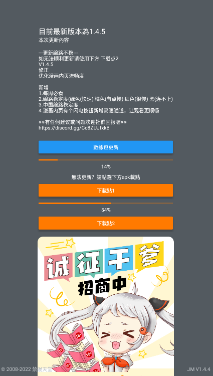 jmcomic2免費(fèi)版 v36.1安卓版0