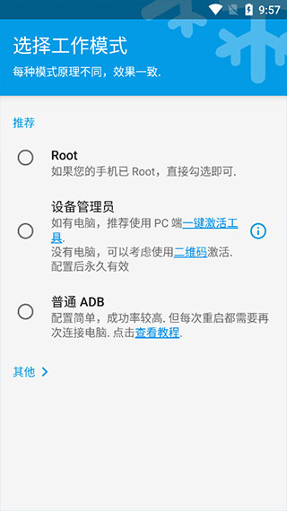 冰箱IceBox最新版 v3.25.3免費(fèi)版2
