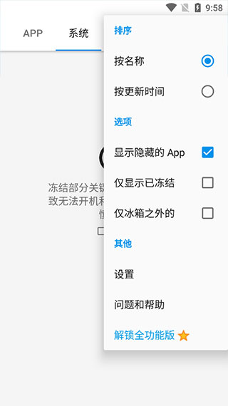 冰箱IceBox最新版 v3.25.3免費(fèi)版1