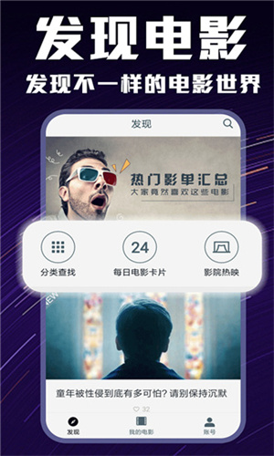 迅播影院app安卓版 v1.0最新版3