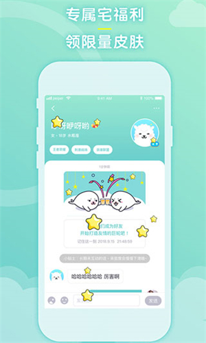 配配app安卓版 v2.0.7專業版0