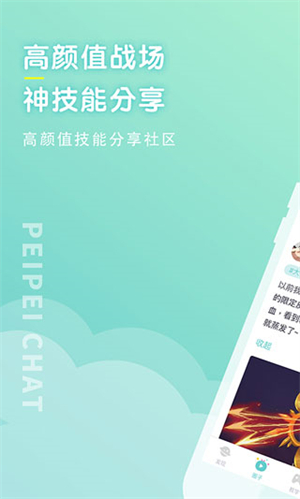 配配app安卓版 v2.0.7專業版2