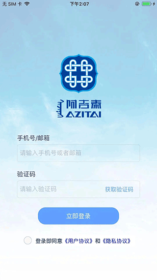 阿吉泰2024最新版 v6.1.83