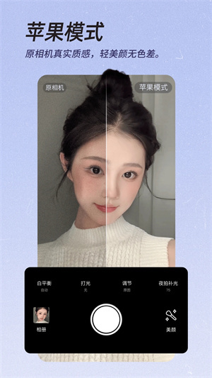 美顏相機免費版 v12.0.2高清版1