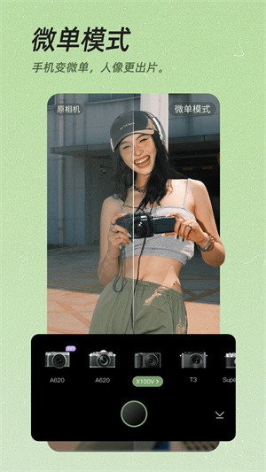 美顏相機免費版 v12.0.2高清版3