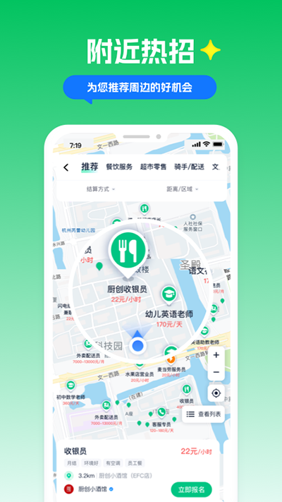 青團社兼職app官方版 v4.69.020