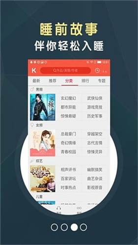 知軒藏書app精校版 v1.0.8綠色版3
