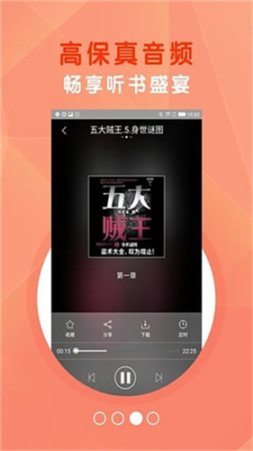 知軒藏書app精校版 v1.0.8綠色版0